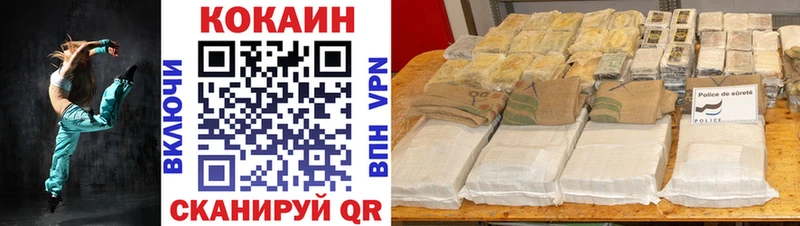 Кокаин VHQ Лангепас