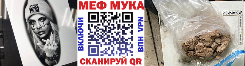 МЕФ 4 MMC даркнет состав Лангепас магазин продажи