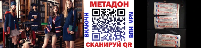 МЕТАДОН мёд  Лангепас 