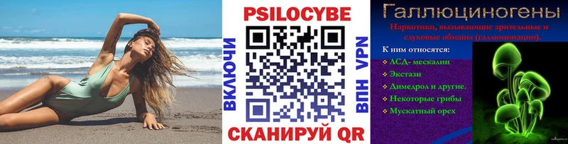 Псилоцибиновые грибы мухоморы  Лангепас 
